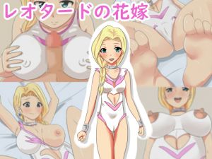 [RJ262217][PACHIO WORKS] レオタードの花嫁