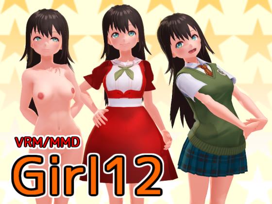 MMD/VRMデータ Girl12