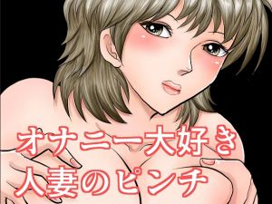 [RJ262929][さとうしんまる] 大家と家賃バトル