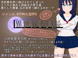 [RJ262962][肩こりです] 異世界委員長