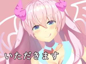 [RJ263705][チャクちゃんのASMR] サキュバスにおいしいのちょうだい?すみずみ吸い取る耳舐め