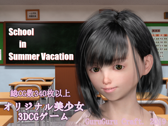 School in Summer Vacation