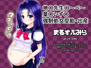 [RJ262182][まるすぷみら] ママはどこ?