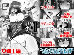 [RJ263030][BOBCATERS] 刀折れ矢付きVII