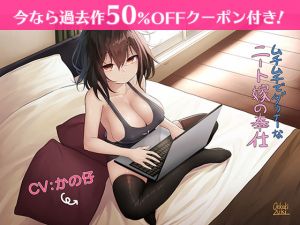 [RJ263247][Re:Apple] ムチムチでダウナーなニート嫁の奉仕