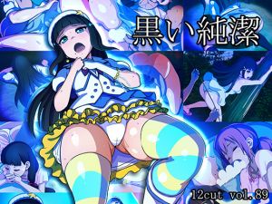 [RJ263846][12CUT] 黒い純潔