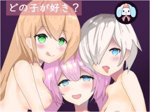 [RJ265135][チャクちゃんのASMR] ハーレムに包まれて-4Pって興奮するね?