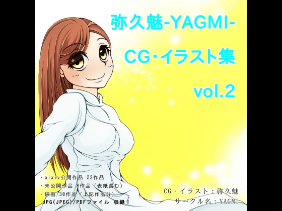 弥久魅-YAGMI- CG・イラスト集 vol.2