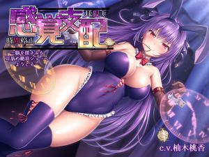 [RJ254979][SweetNightmare] 【時間停止/耳犯し】感覚支配ー脳を揺さぶる耳舐め絶頂ショーへようこそー
