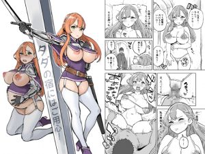 [RJ266588][色点屋] タダの宿にはご用心!