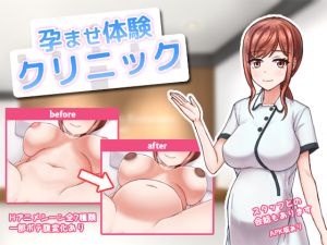 [RJ267088][第Lスタジオ] 孕ませ体験クリニック