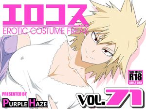 [RJ267178][PURPLE HAZE] エロコス Vol.71