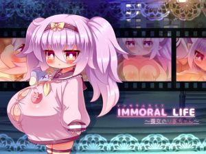 [RJ267993][じきゅーじそく。] IMMORAL LIFE～養女のりあちゃん～