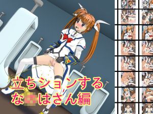 [RJ268680][ろじえーる] 立ちションな○はさん
