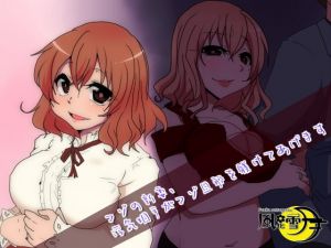 [RJ268931][風花雪月] マゾの新妻、浮気相手がマゾ旦那を躾けてあげます