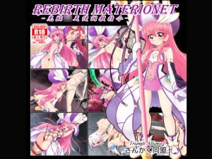 [RJ269336][さんかく同盟] Rebirth Materionet   -光臨〇天使調教指令-
