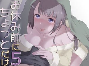 [RJ269686][Aボイス] お休み前にちょっとだけ5