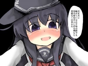 [RJ270352][じゅうよんセンチメートル] 暁はお子様だね