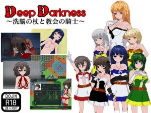[RJ271419][鈴の音] Deep Darkness ～洗脳の杖と教会の騎士～