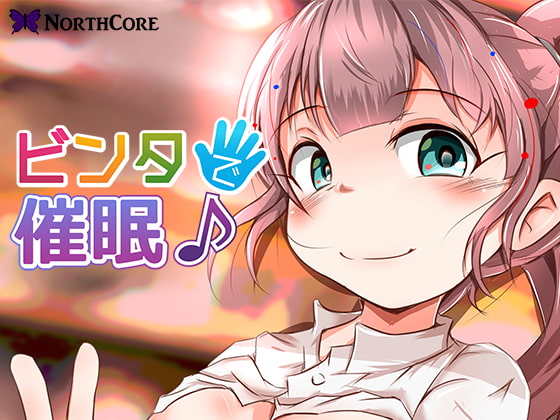 【ビンタで催眠♪】本屋でバイトしてる女の子にビンタで催眠!懇願されて大量に中出し! CV:月影凛