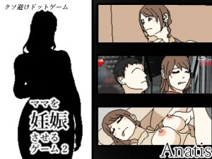 [RJ272068][Sistny&Anasis] ママを妊娠させるゲーム2