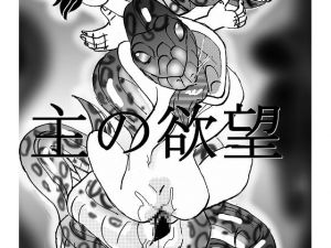 [RJ272370][真柴剣太] 丸呑みの宴