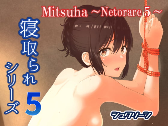 Mitsuha～Netorare5～
