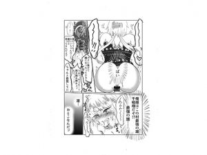 [RJ272547][イミテーショングリーン] ヒラ族の話第二話～俺様は雌じゃねぇ!～