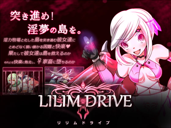 LILIM DRIVE