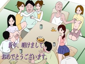 [RJ274235][Binz studio] 「新年、明けましておめでとうございます。」