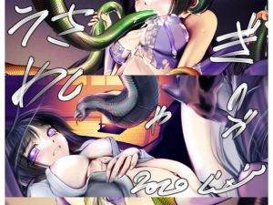 [RJ274237][うさぎめしや] うさぎめしや企画特典 Nov 2019