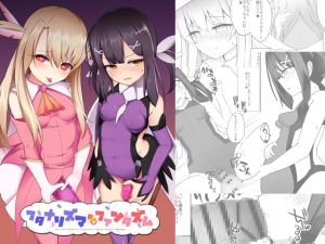 [RJ274652][Pantie Party Project] フタナリズマ★ファンタズム