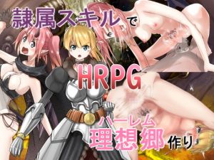 [RJ274983][ひょう・ちゅう] 隷属スキルで理想郷作り