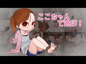[RJ275163][ひょうこらりん] ここちゃんであそぼ!