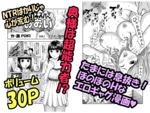 [RJ275220][POKI] 天然エスパーあおい