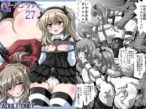 [RJ277033][サーティセイバーストリート] ジーパンツァー27