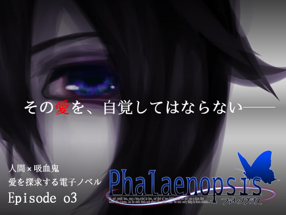 Phalaenopsis Ep.o3