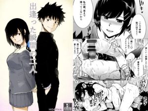 [RJ276204][HIDARIkiki] 出逢った瞬間の二人