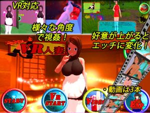 [RJ276529][山田工房] 【VR対応】VR人妻