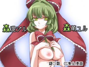 [RJ277869][花柘榴] 雛祀り