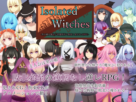 Isolated Witches -男の娘が魔女に状態異常で敗北し犯されるRPG-