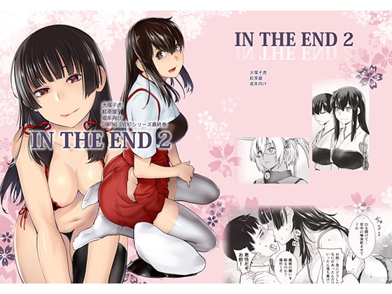 IN THE END2