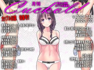 [RJ279319][寝取られマゾヒスト] 月刊Cuckold 2020年3月号