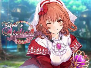 [RJ279834][DreamLight] エルフの里の錬金術師