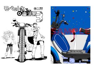 [RJ280259][クロ僕屋] モペットを直す男3