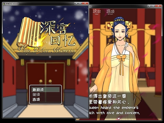 深宫回忆 AVG Deep Palace Memories_V3.0.0 (WIN+APK)【中国語版】