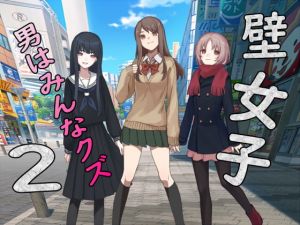 [RJ281938][ABC&XYZ] 壁女子2