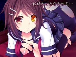 [RJ282051][ARC] 私がきっと守るから…