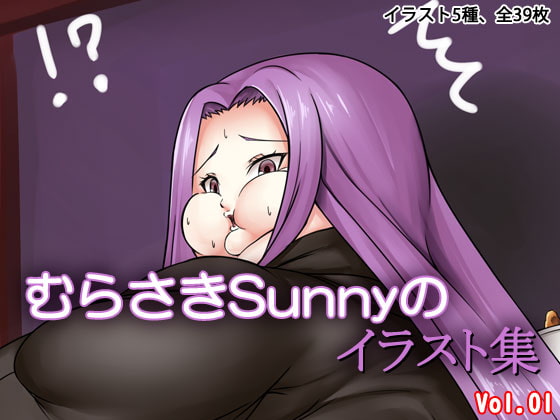 むらさきSunnyのイラスト集Vol.01