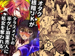 [RJ282729][最期の人類アダムとイブ] せめて骨は拾え